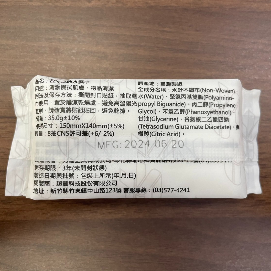 Custom Logo Pure Water Wet Wipes (8 Draws) | Premium Corporate Gifts and Custom Gifts